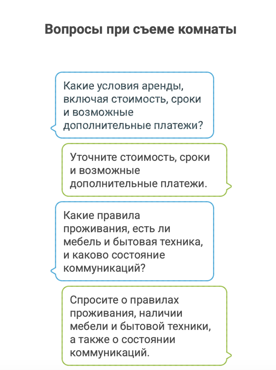 снять комнату на сутки